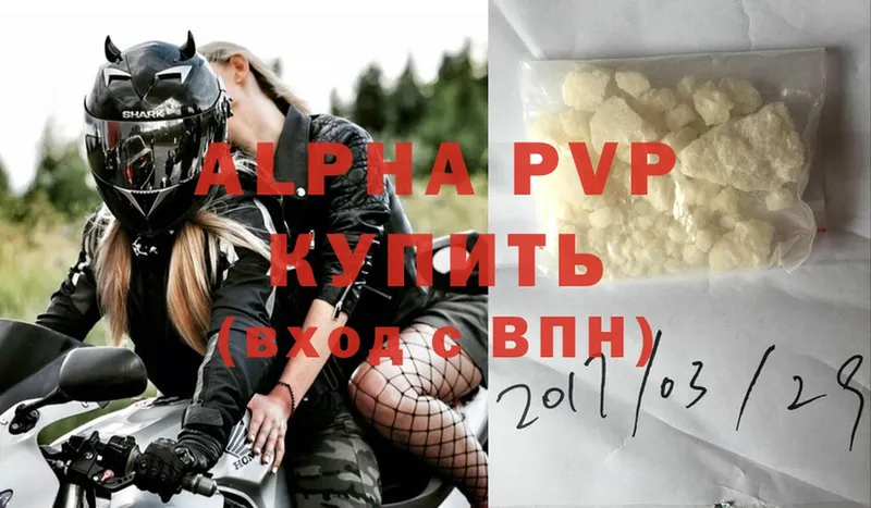 Alpha-PVP кристаллы  Белоусово 