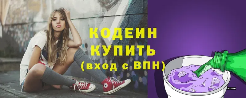 закладка  Белоусово  мориарти как зайти  Кодеиновый сироп Lean Purple Drank 